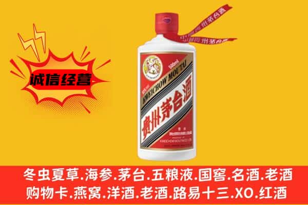 杭州上门回收茅台酒价格