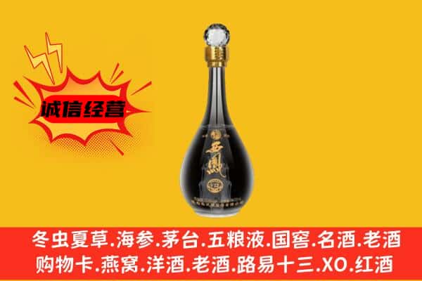 杭州上门回收西凤酒价格