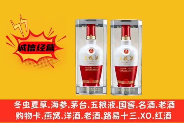 杭州上门回收五粮液1618价格