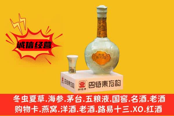 杭州上门回收四特酒价格