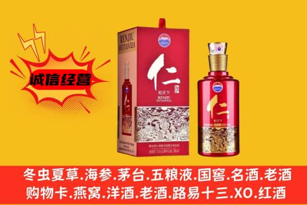 杭州上门回收仁酒价格