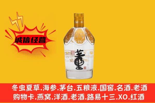 杭州上门回收老董酒价格