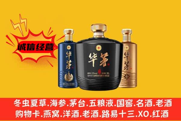 杭州上门回收华茅价格