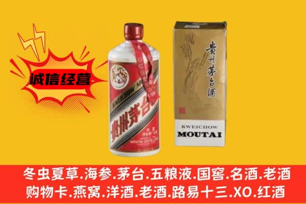 杭州回收铁盖茅台酒