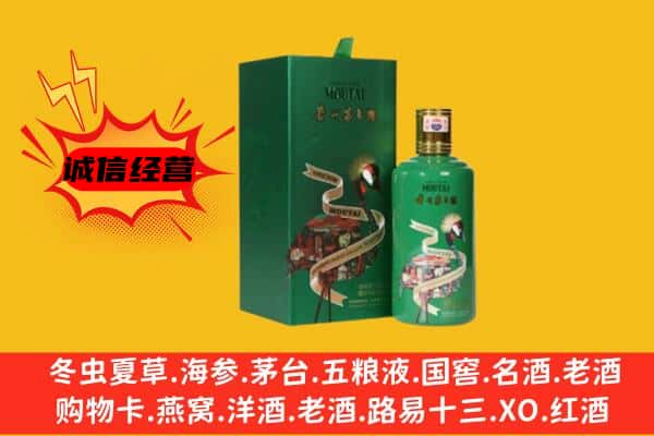 杭州回收出口茅台酒