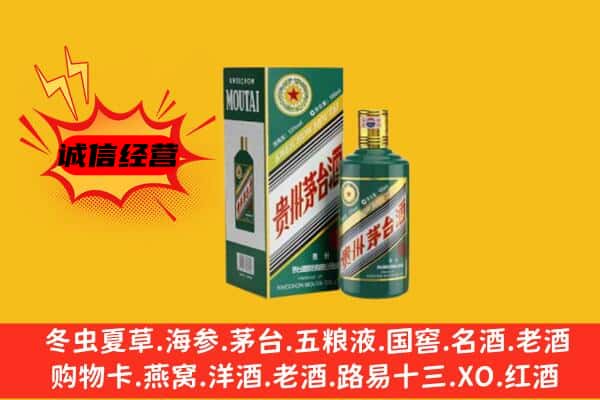 杭州回收生肖茅台酒