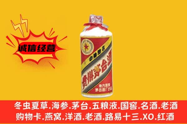 杭州回收五星茅台酒