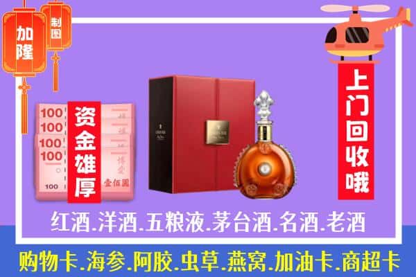 ​杭州回收路易十三是如何定价