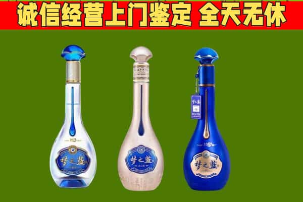 杭州回收哪些梦之蓝